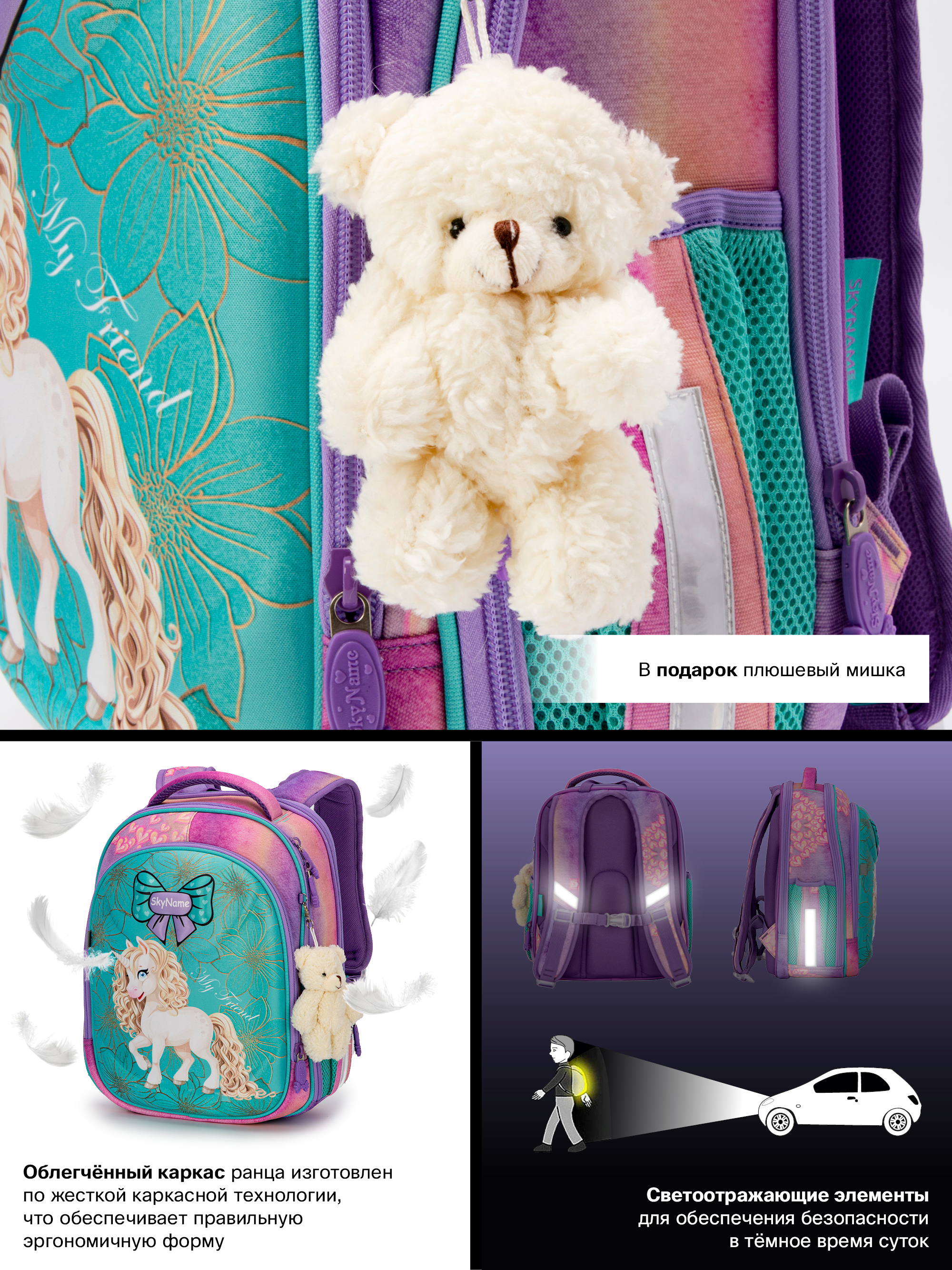 Ранец SkyName - фото 12