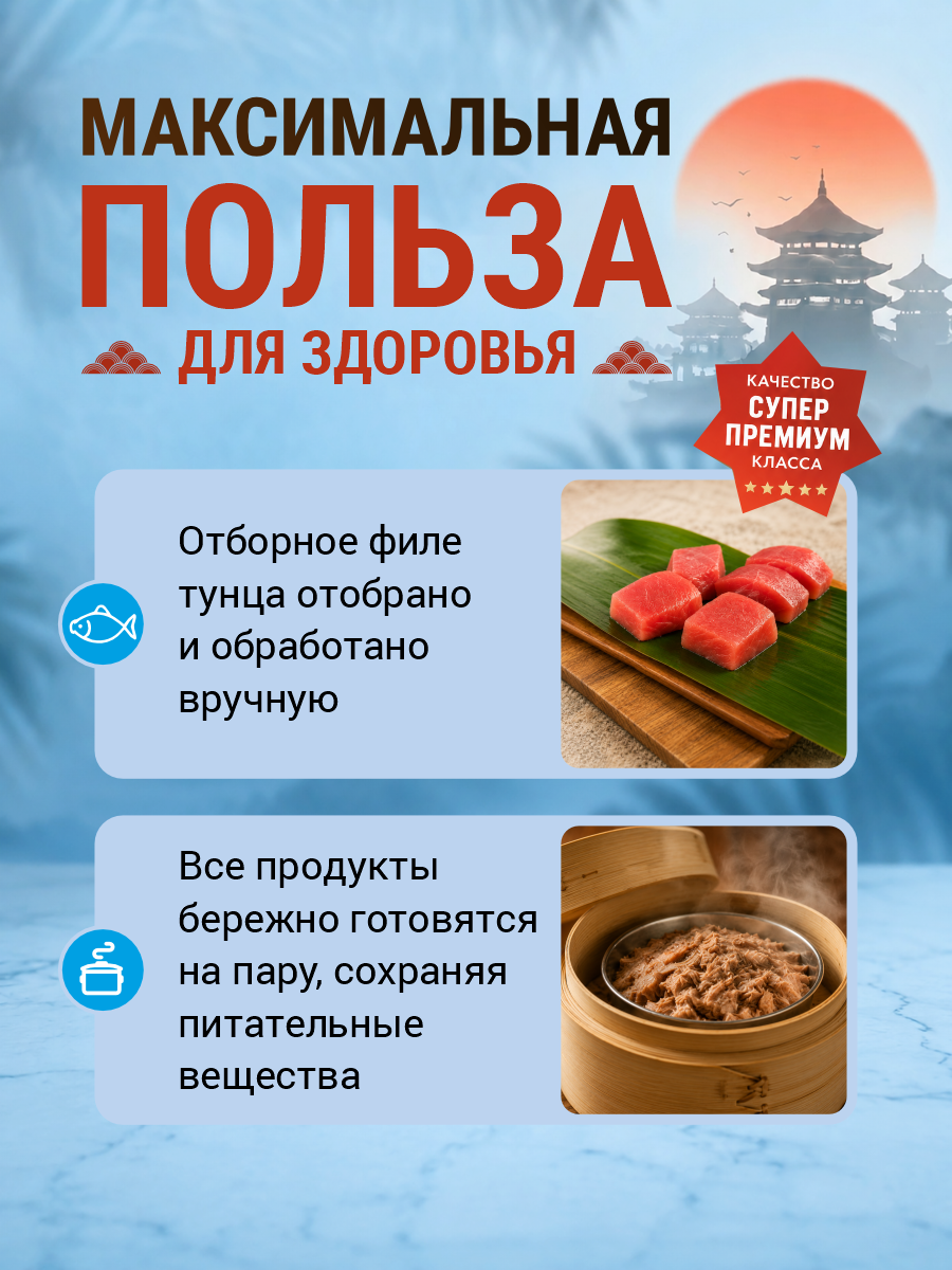 Корм для кошек влажный Prime ASIA Тунец с сибасом в желе жб 85г 12 шт. - фото 5