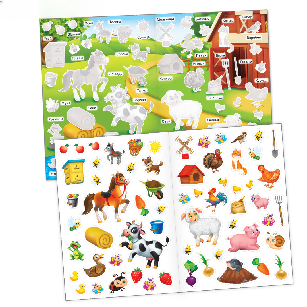 Книжное комплектное издание Буква-ленд с многоразовыми наклейками Какие бывают животные А4 2 шт - фото 4