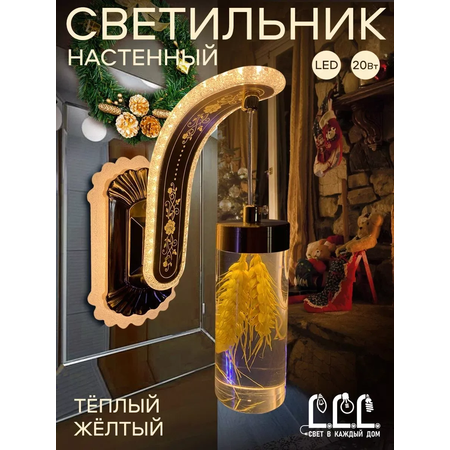 Светильник настенный LLL Бра кристалл желтый