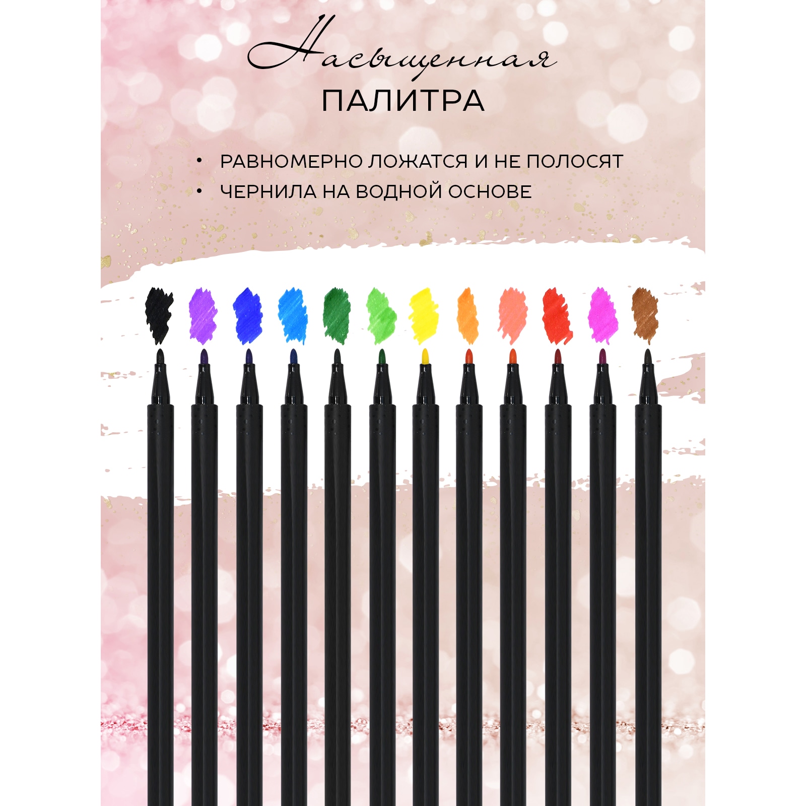 Фломастеры Lorex Stationery 12 цв. - фото 3
