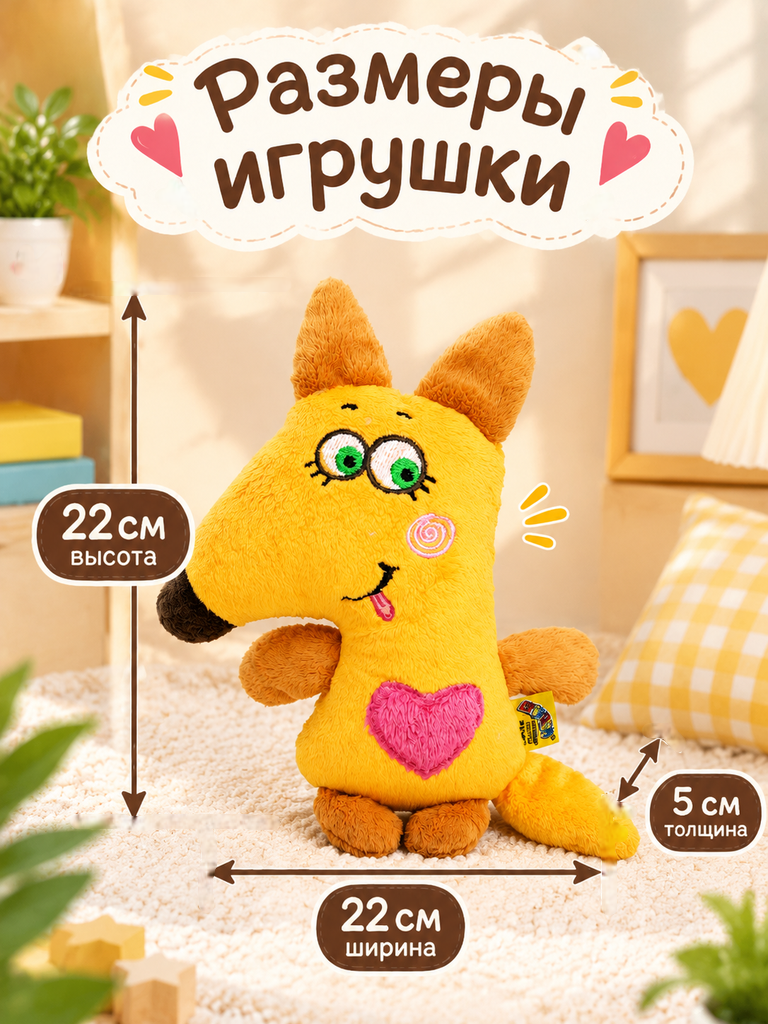 Мягкая игрушка Штучки к которым тянутся ручки лиса - фото 3