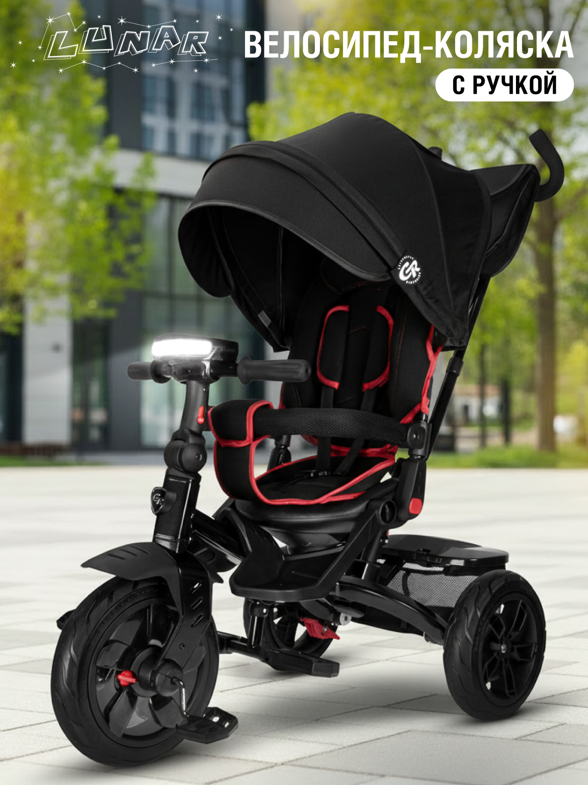 Изображение товара Детский трехколесный велосипед CITYRIDE LUNAR 2.0 с багажником и Bluetooth