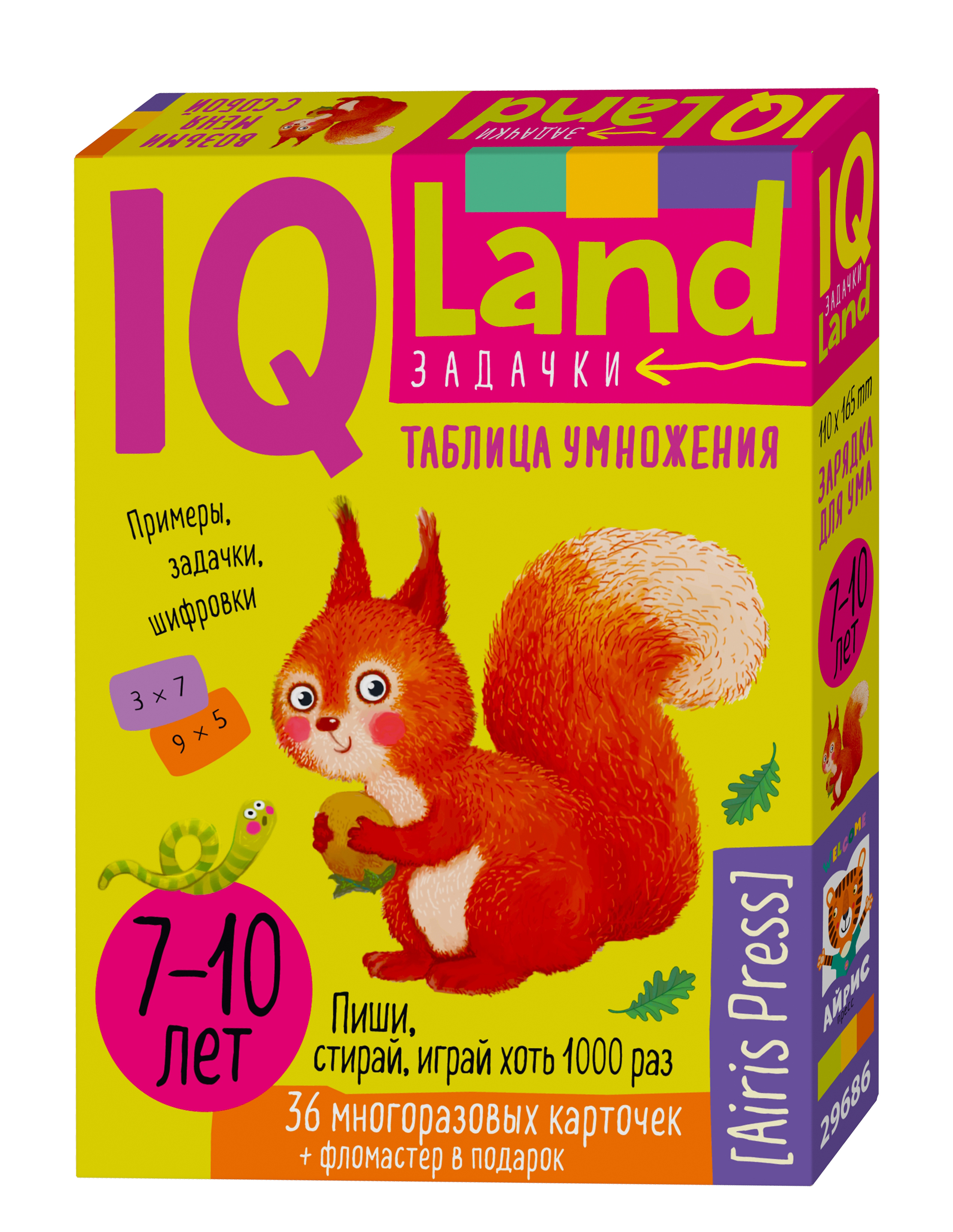 IQ карточки АЙРИС-пресс Многоразовые с маркером 7+ Таблица умножения - фото 1