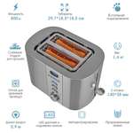 Тостер ENDEVER ENDEVER SkyLine ST-126