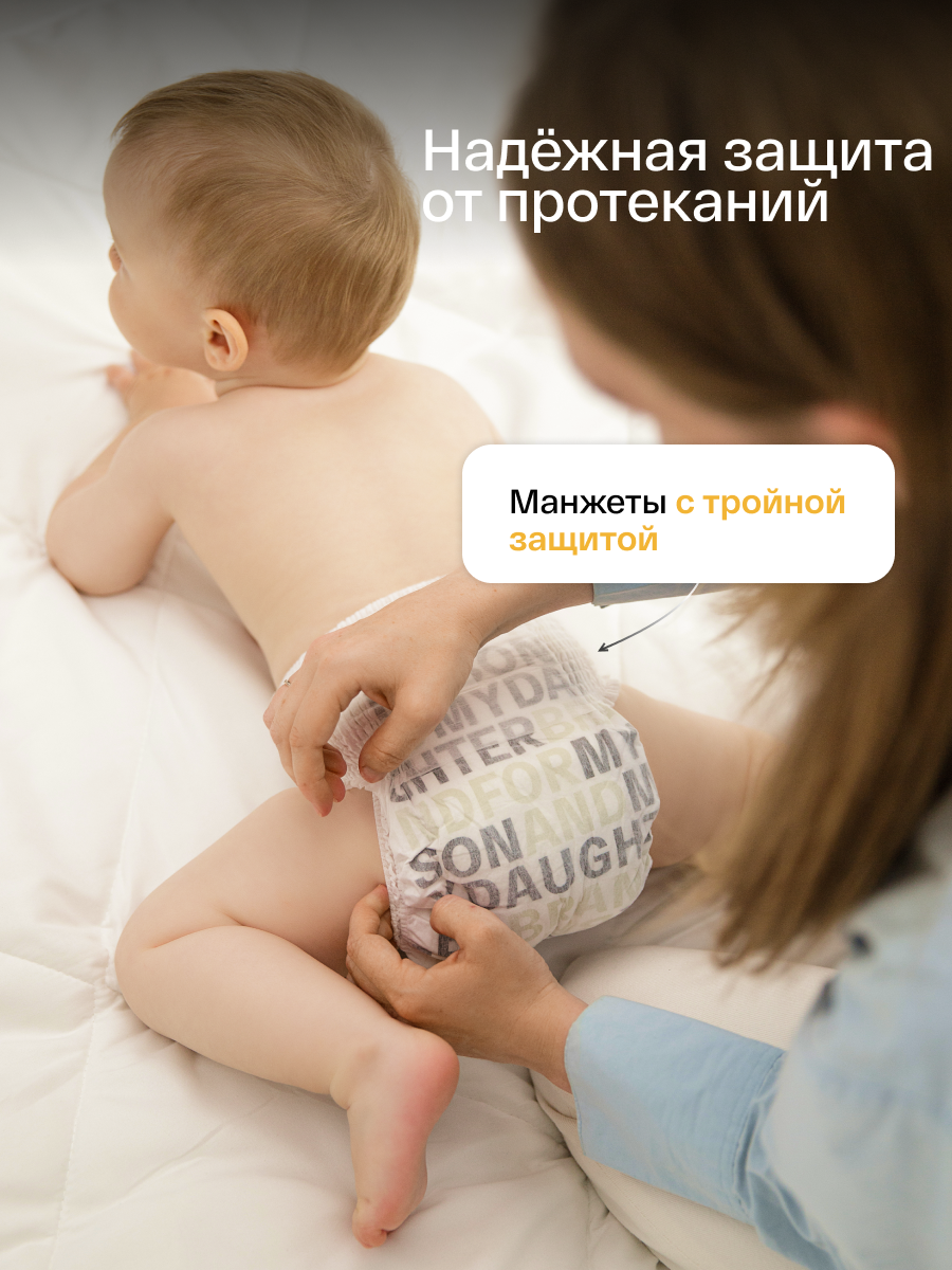 Трусики Brand For My Son L (9-14 кг) 36 шт. - фото 4