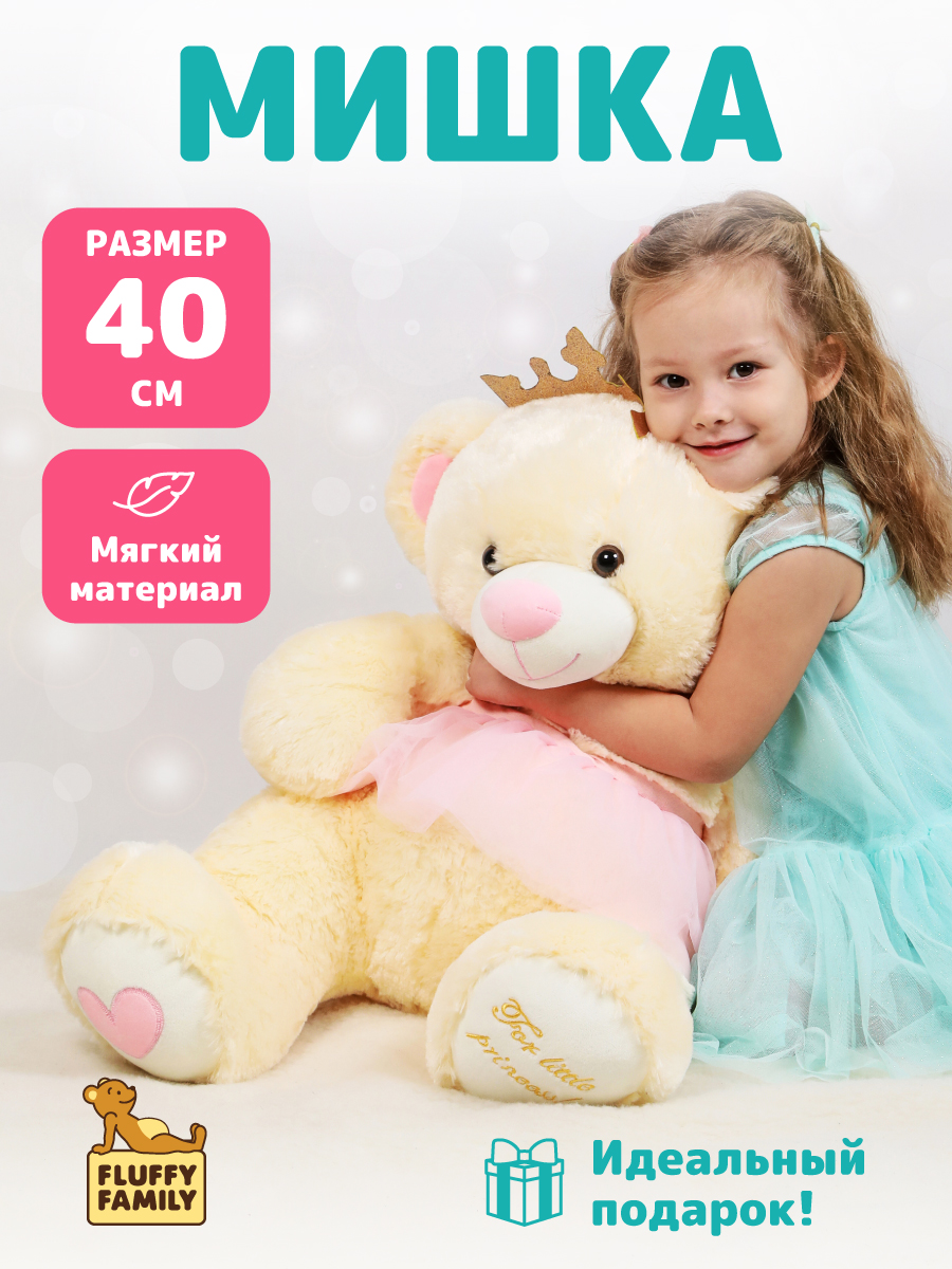 Мягкая игрушка Fluffy Family мишка - фото 1