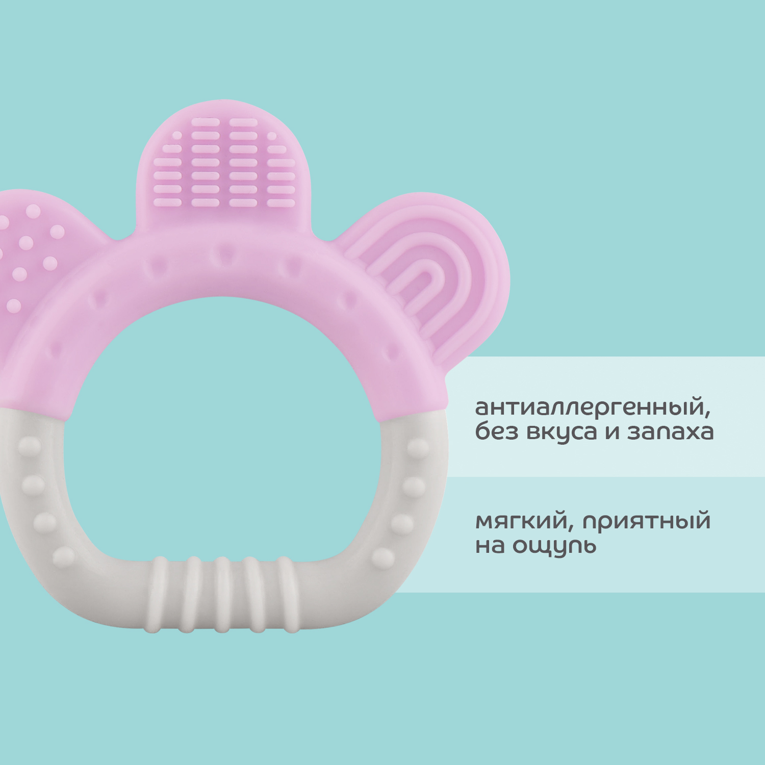 Прорезыватель Lubby - фото 2