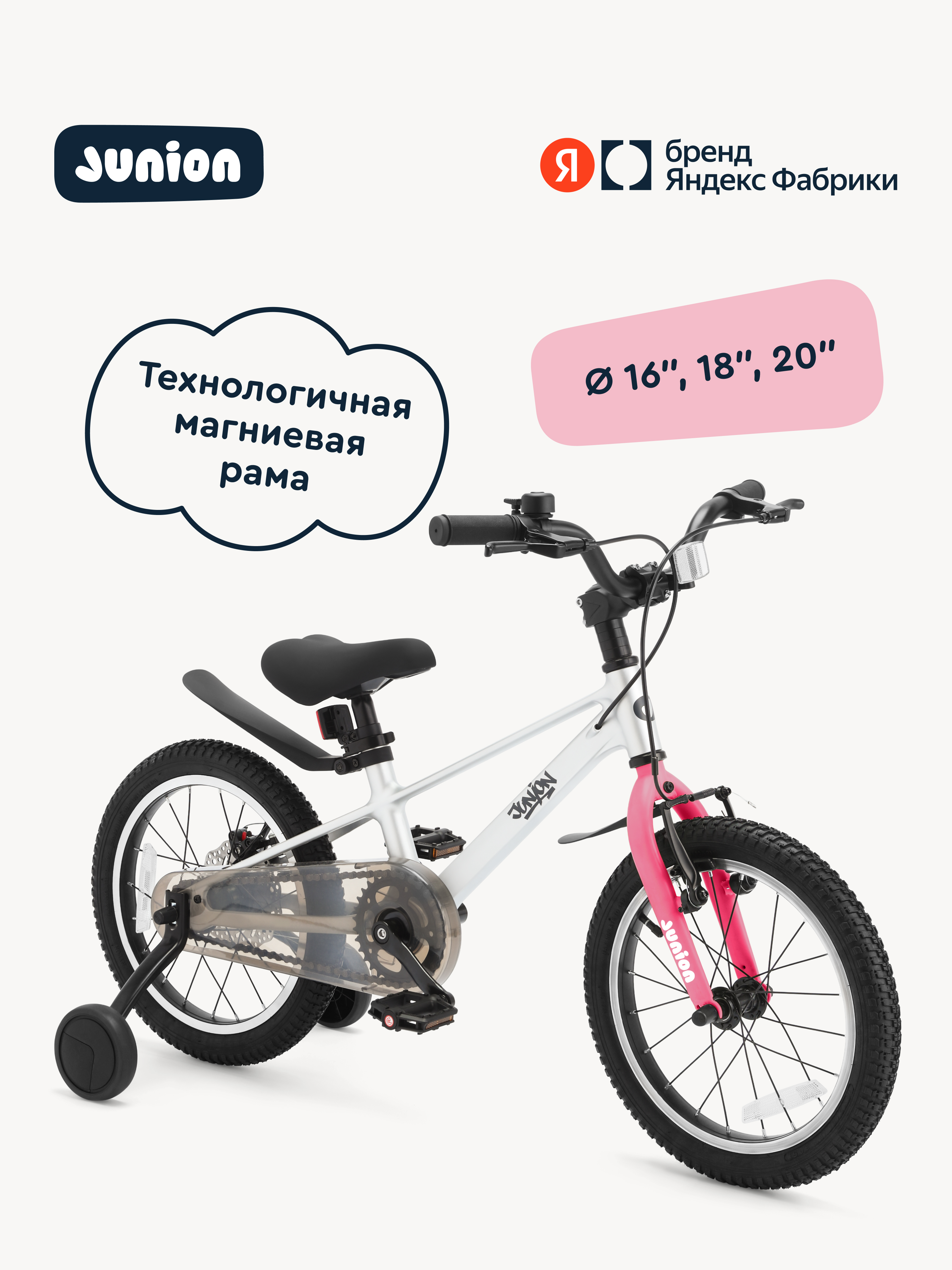 Двухколесный велосипед Junion 18 дюймов - фото 1