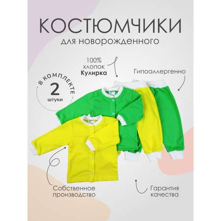 Костюм Носики-Курносики