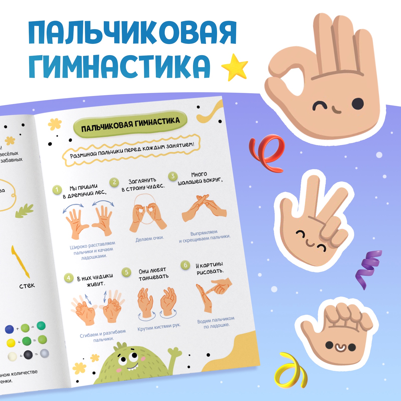 Книга Буква-ленд по лепке из пластилина Забавные чудики 19 фигурок - фото 4