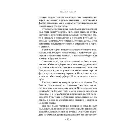 Книга Эксмо Почти мертвы
