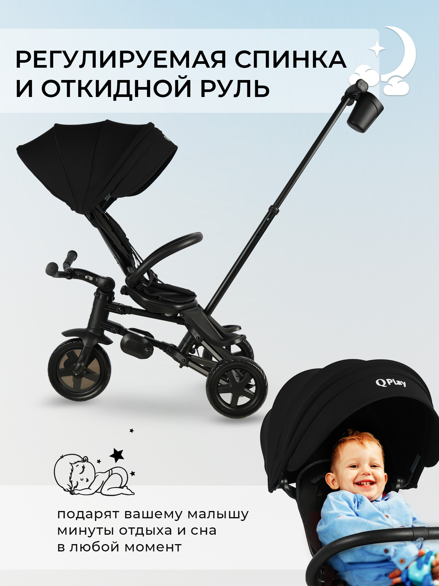 Трехколесный велосипед QPLAY - фото 6