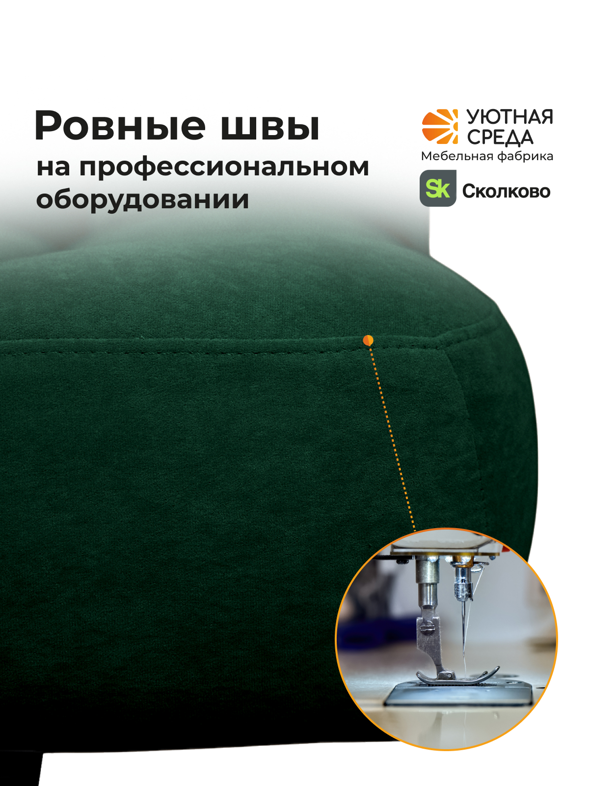 Кресло Уютная среда зеленый велюр зеленый - фото 8