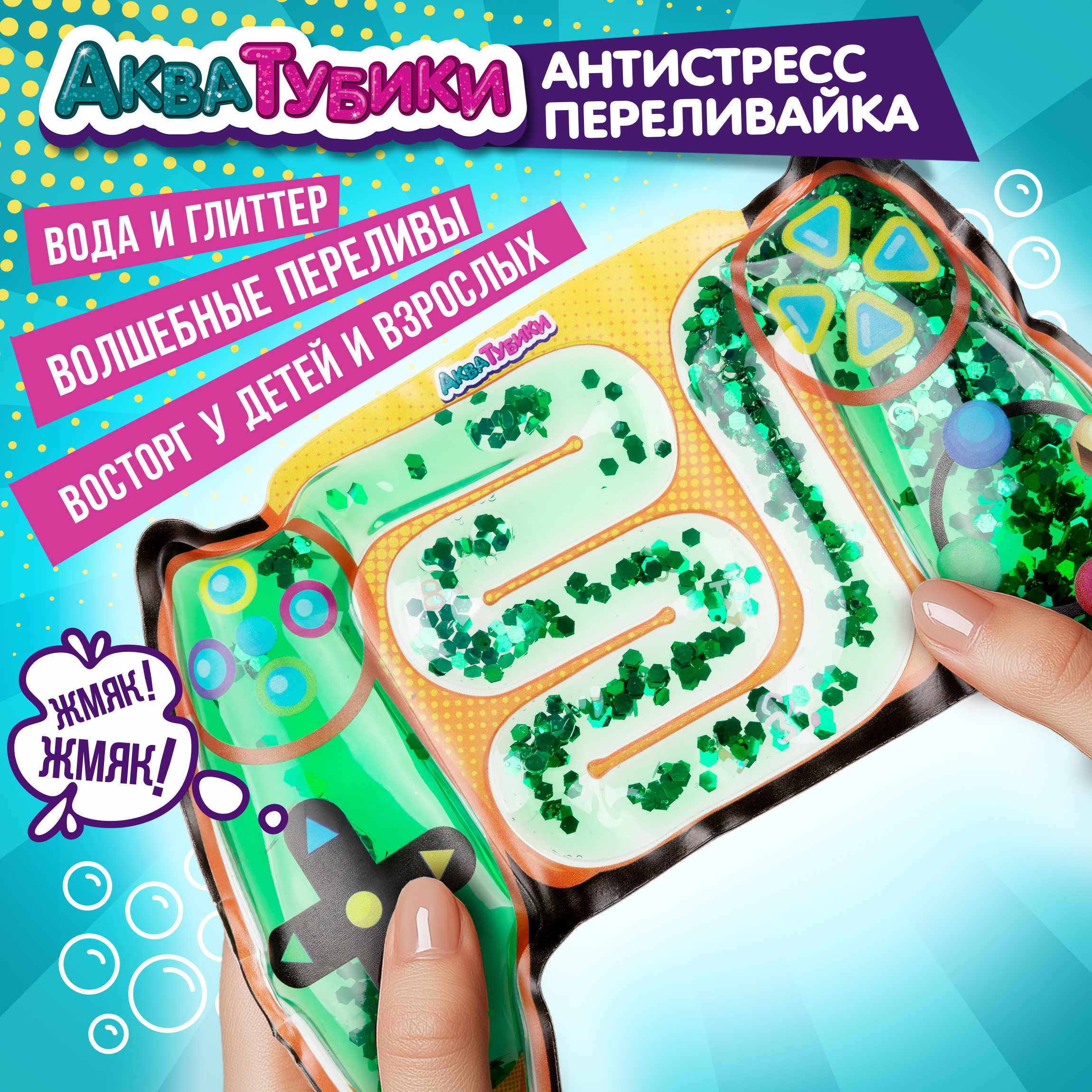 Переливайка 1TOY зелено-чёрный - фото 1