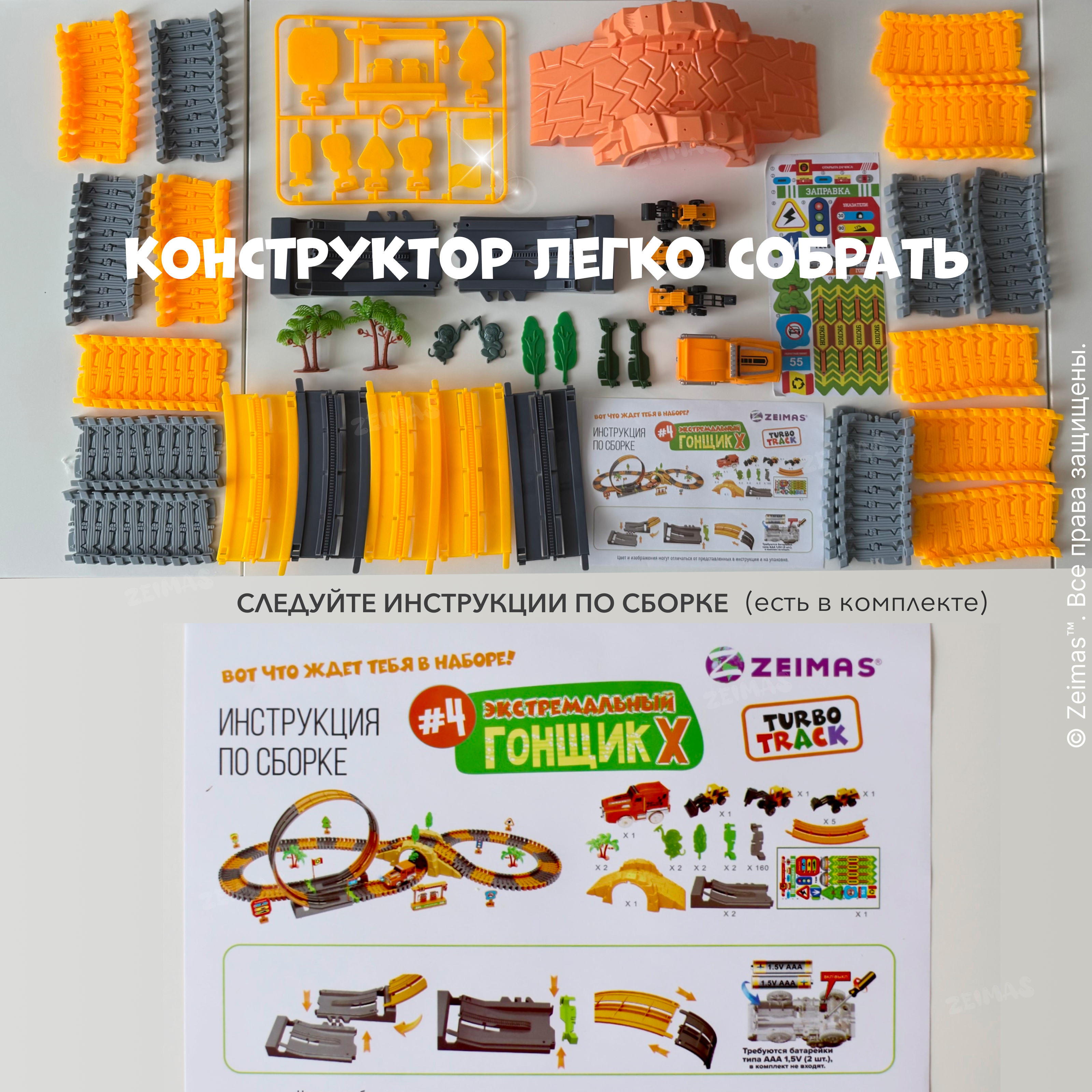 Конструктор Zeimas Экстремальный гонщик 181 дет. в ассортименте - фото 11