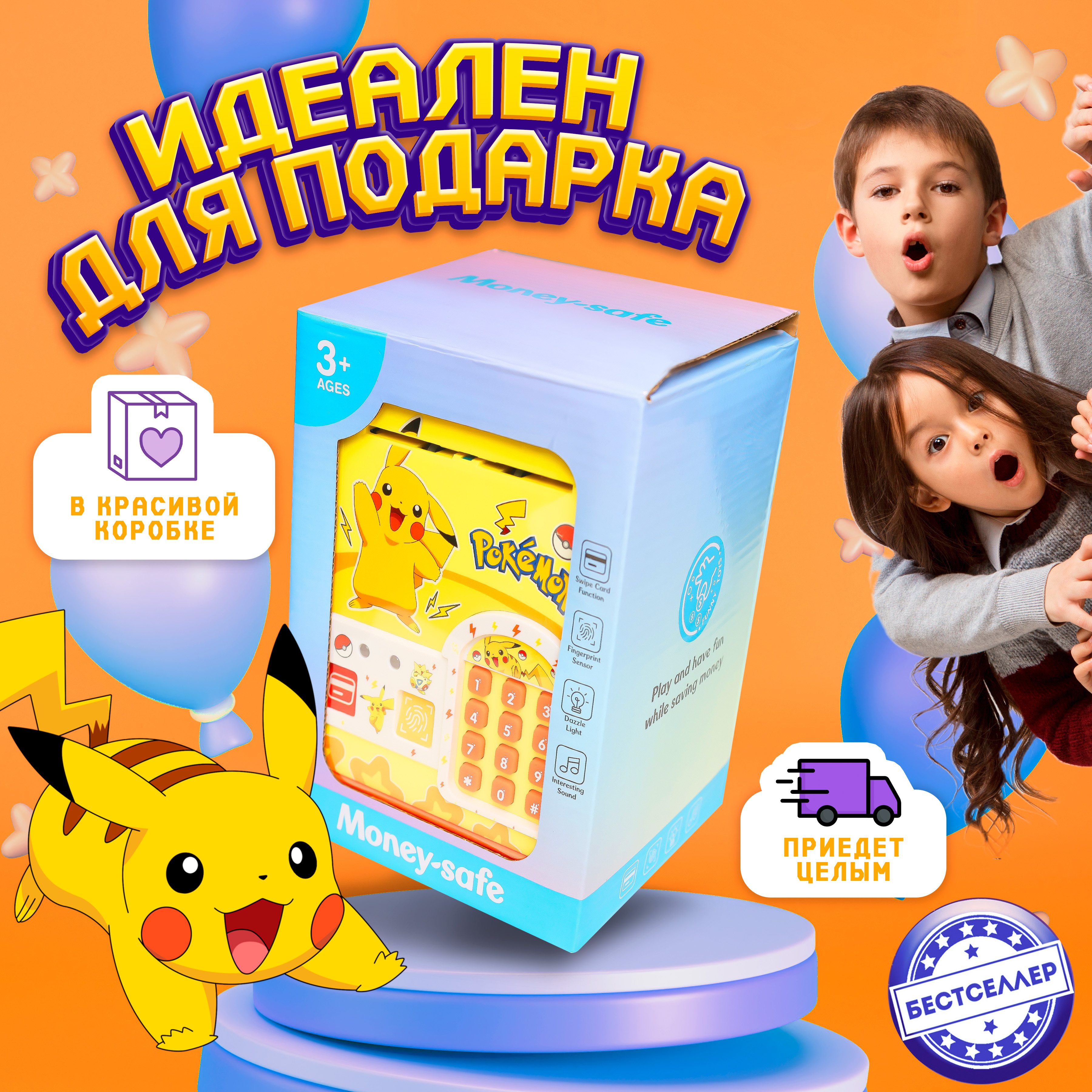 Игровой набор Бестселлер Копилка Пикачу - фото 9