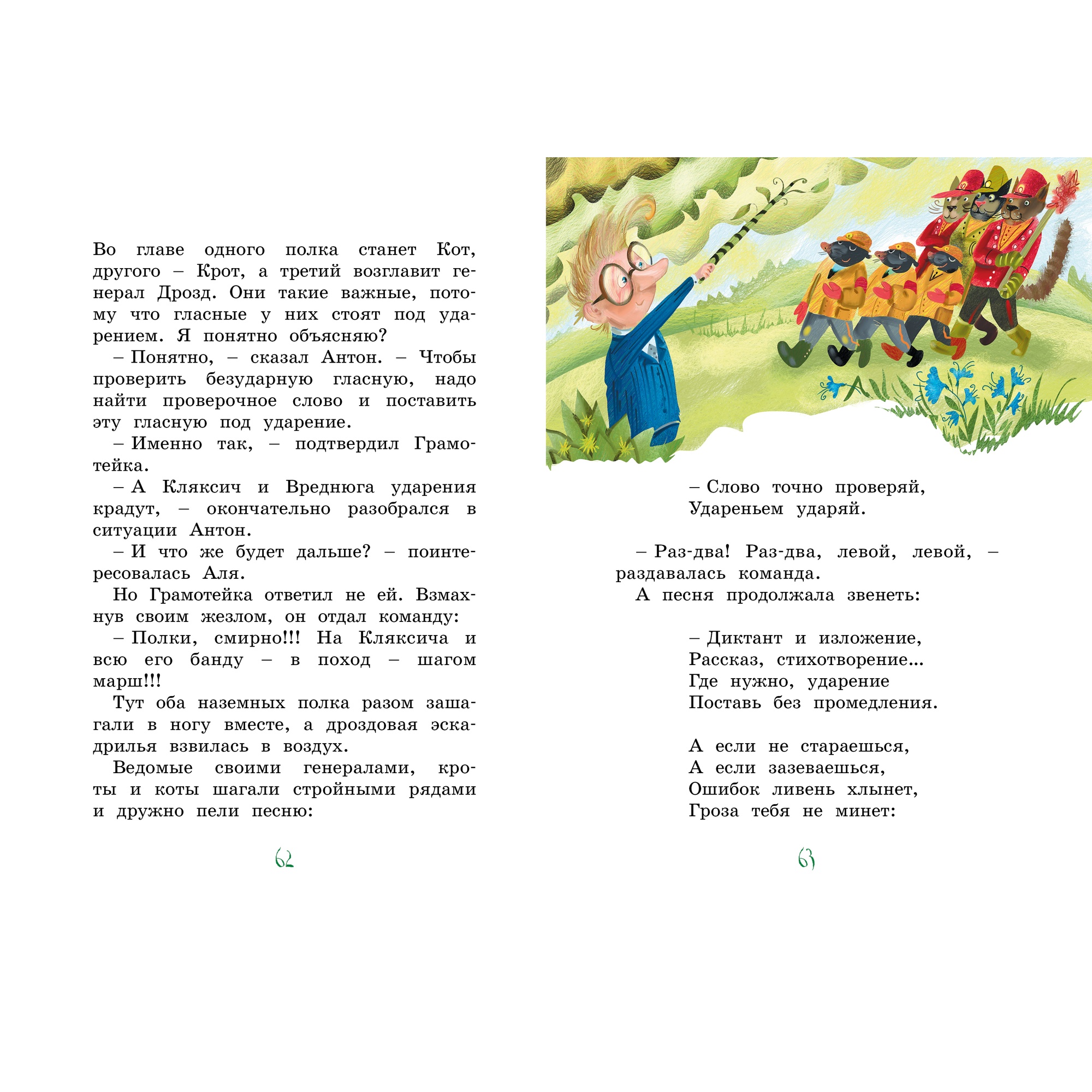 Книга МАХАОН Аля Кляксич и Вреднюга Токмакова И. - фото 7