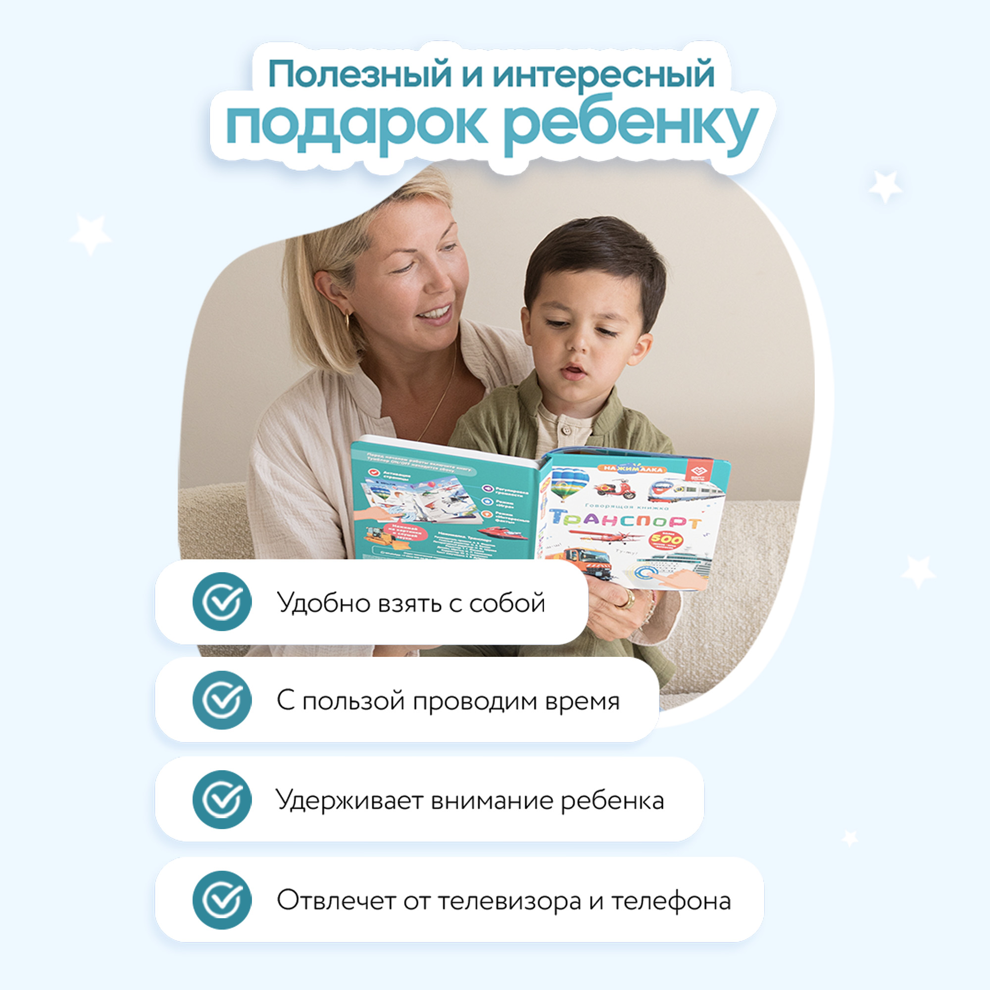 Книга BertToys электронная говорящая интерактивная Нажималка Транспорт - фото 6