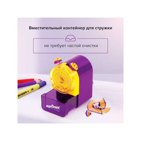 Точилка Юнландия