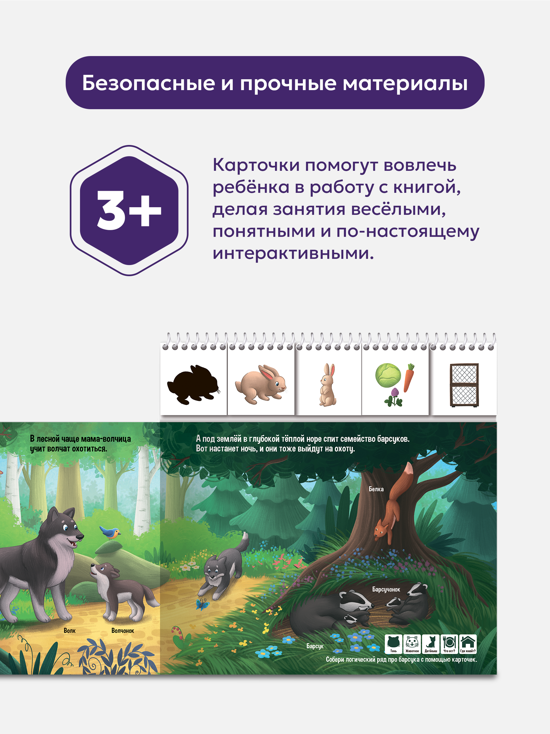 Энциклопедия для малышей Malamalama Развивающая книга Животные - фото 3