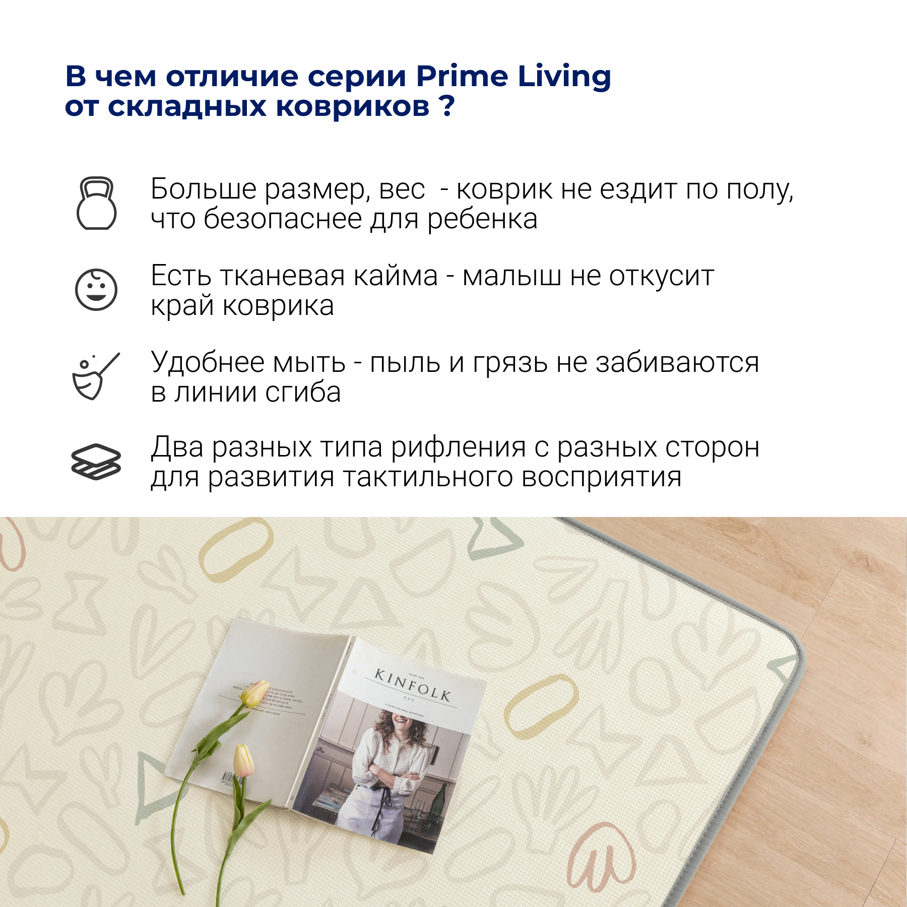 Коврик двухсторонний Parklon Prime Living Пастель и Тераццо 150x200x1 см - фото 4