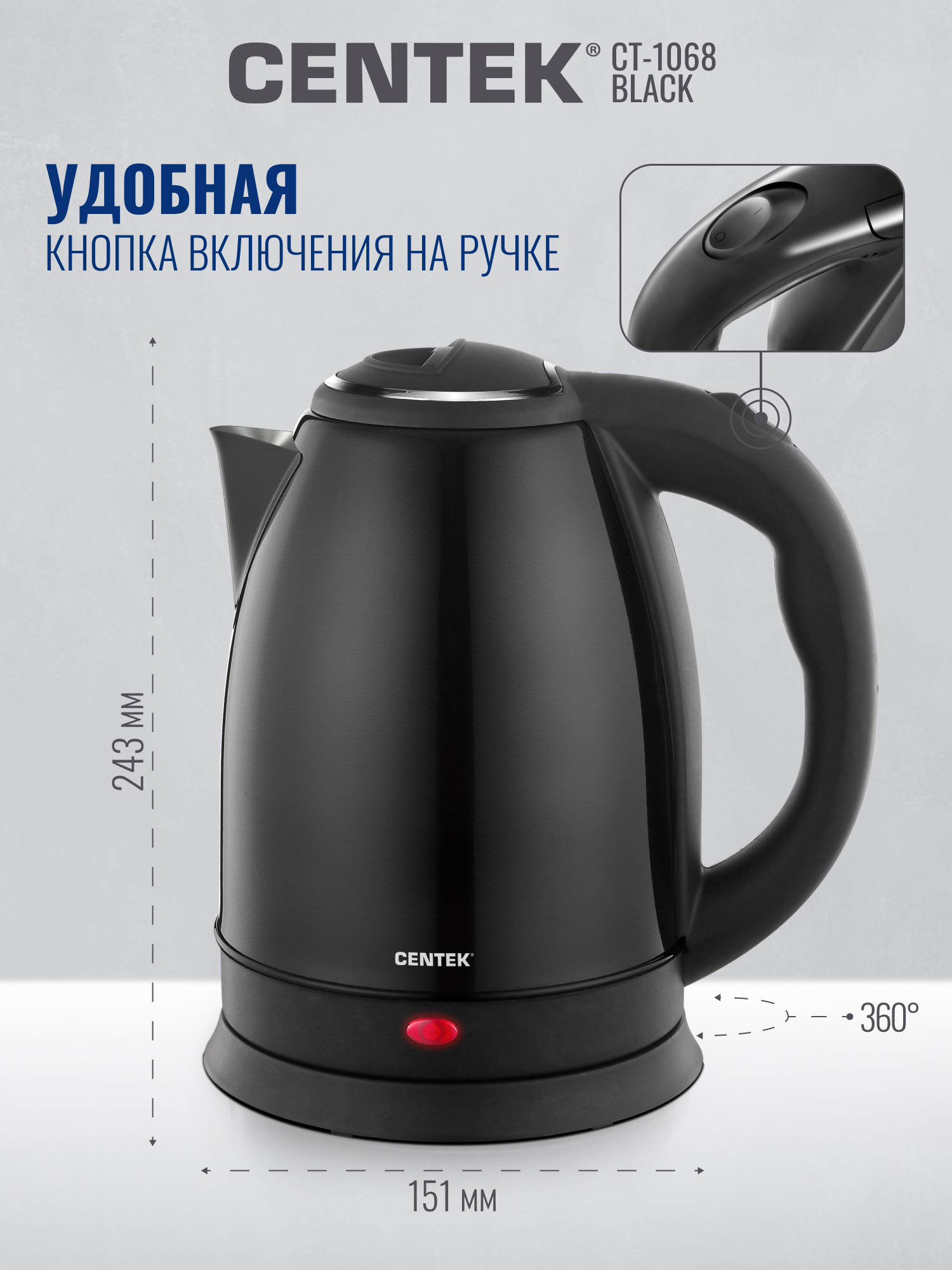 Изображение товара Электрический чайник Centek CT-1068 BLACK с мощностью 2000 Вт Изображение товара Электрический чайник Centek CT-1068 BLACK с мощностью 2000 Вт