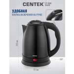 Электрический чайник CENTEK CT-1068 BLACK