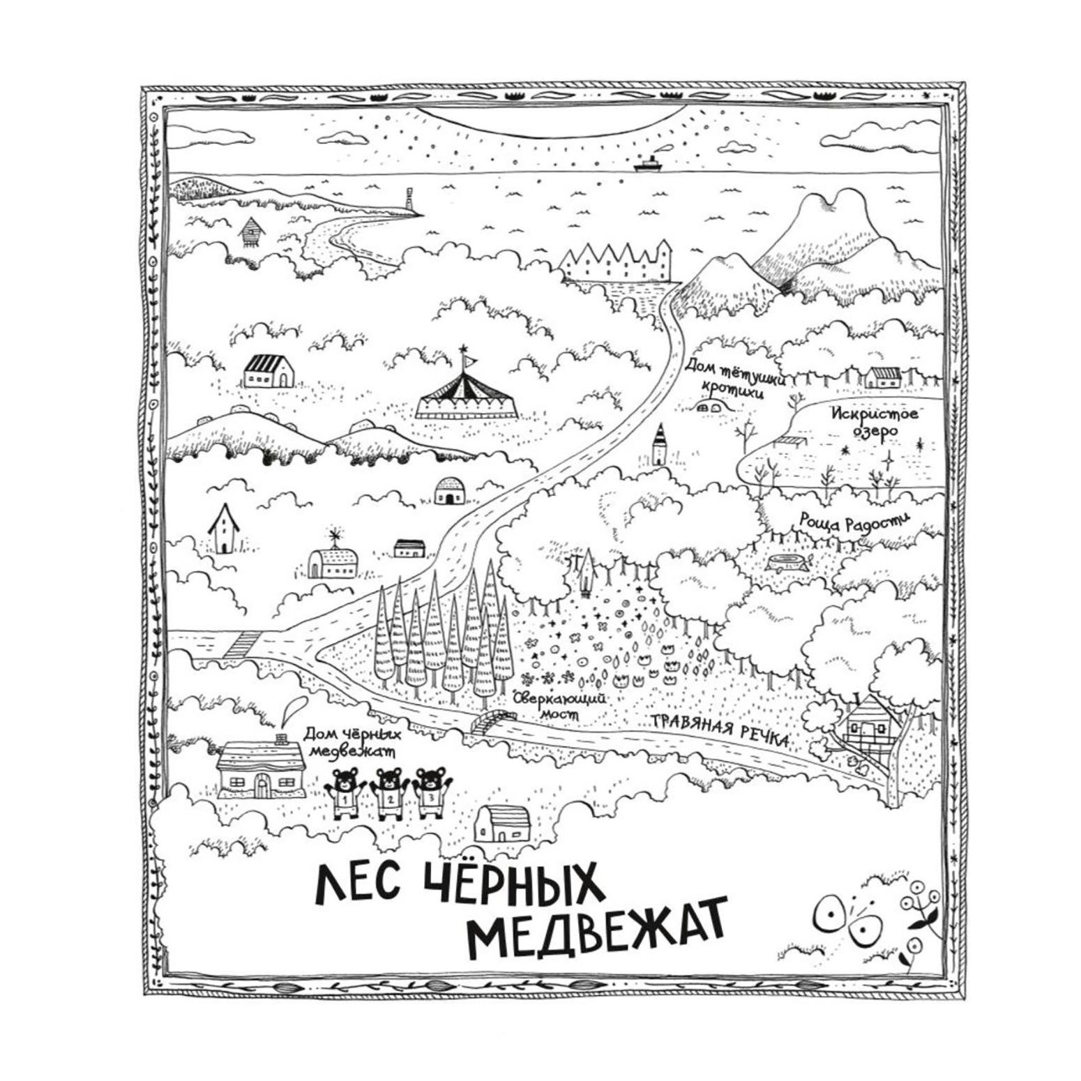 Книга Эксмо Большая книжка о веселых мишках Мама почитай - фото 2