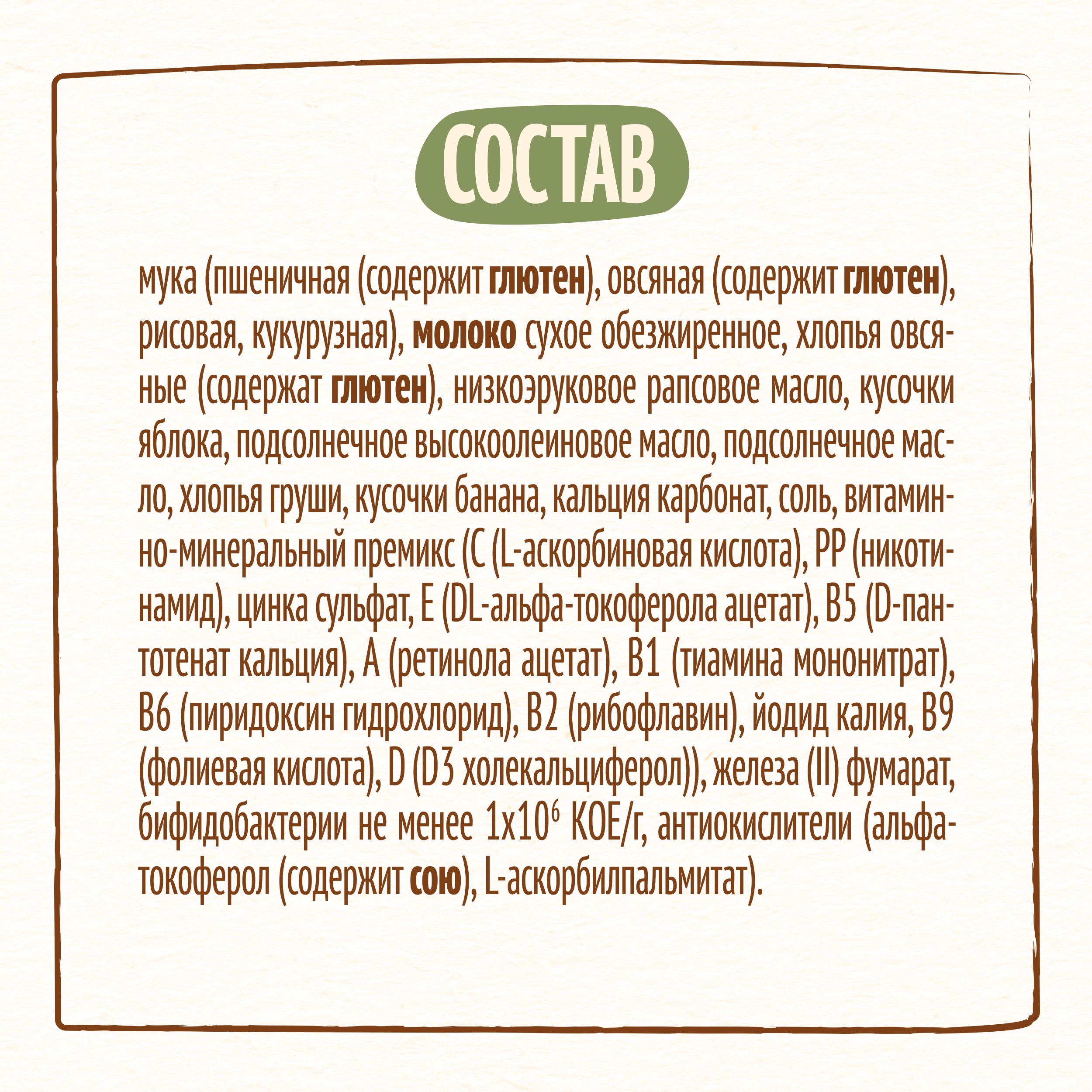 Каша Nestle мультизлаковая яблоко-банан-груша 190г с 12месяцев - фото 10