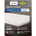 Матрас IKEA Туссой 90х200