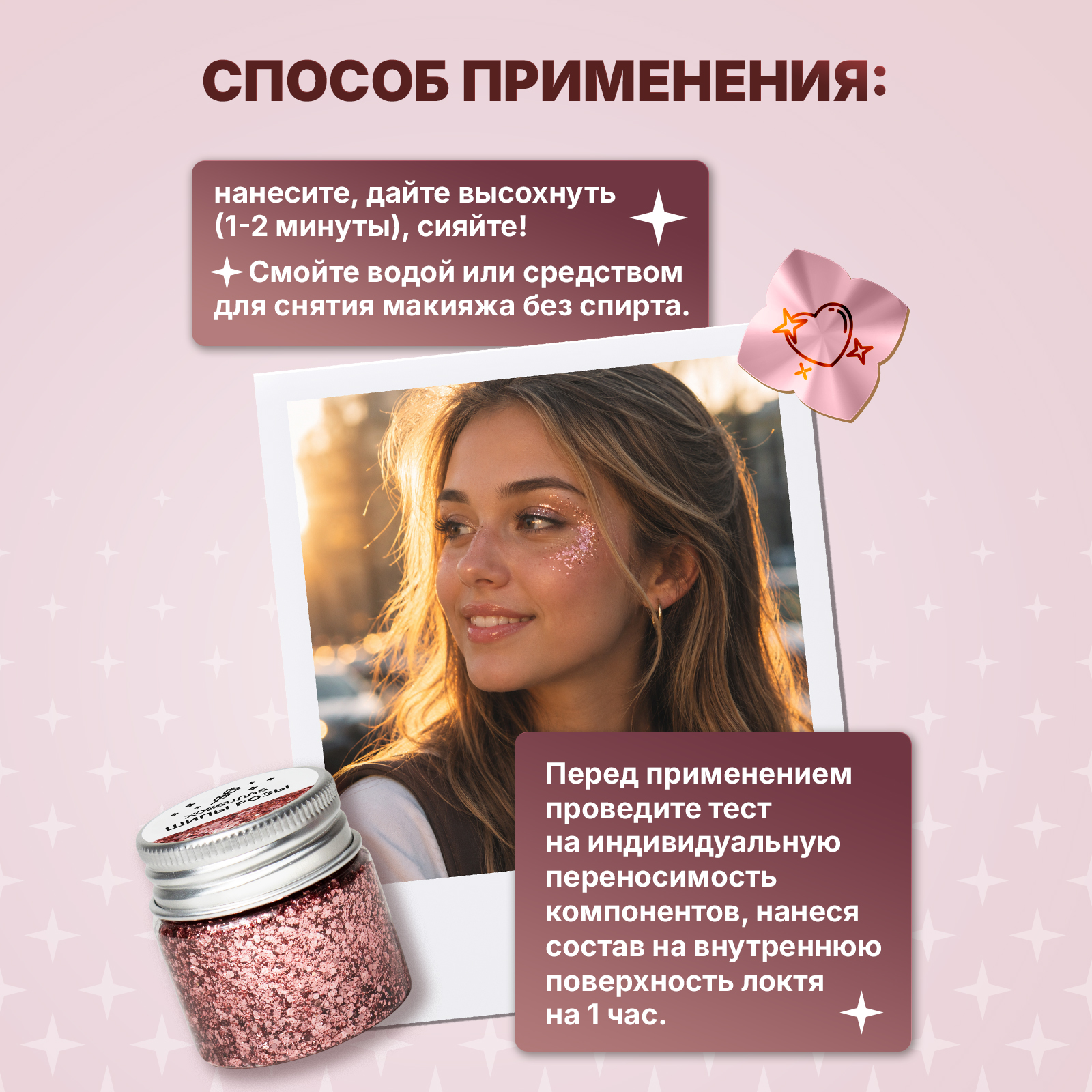 Глиттер блестки для лица ХОББИЛАБ Шипы розы 30 г - фото 6