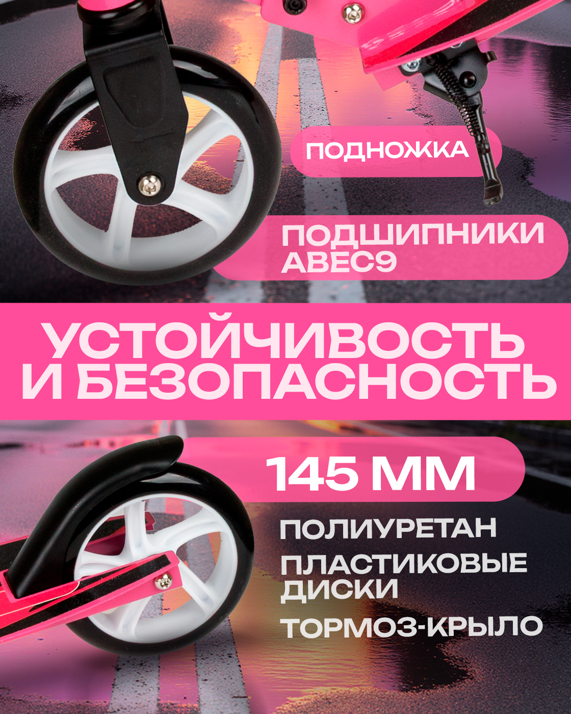 Самокат NaVigator двухколесный - фото 3