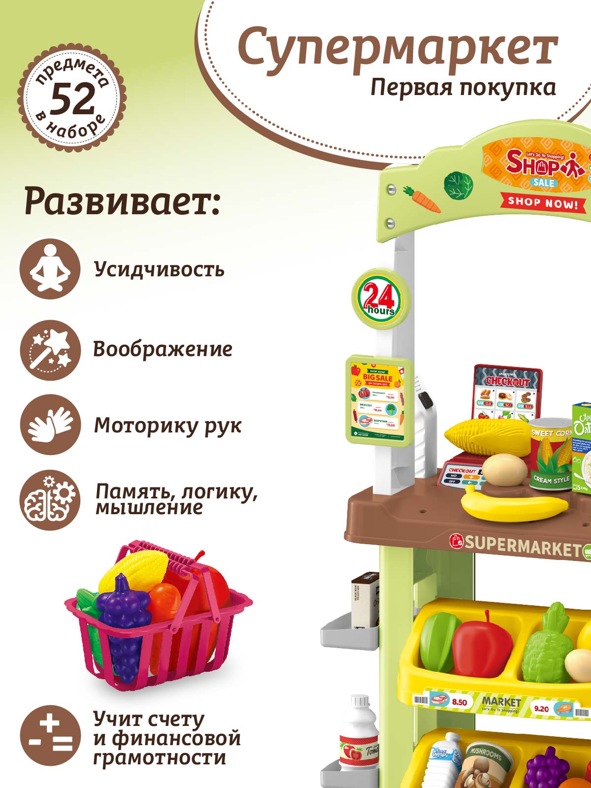 Игровой набор AMORE BELLO прилавок, касса, продукты, тележки и корзинки - фото 5