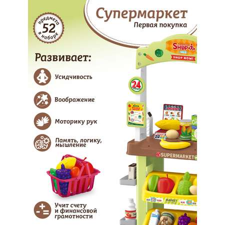 Игровой набор AMORE BELLO прилавок, касса, продукты, тележки и корзинки