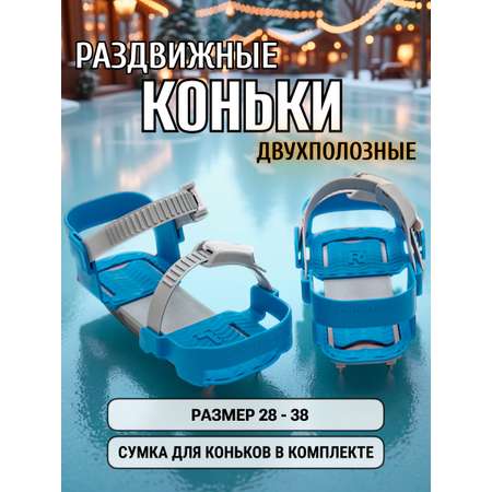 Коньки SNOWMATIC Раздвижные 28-33