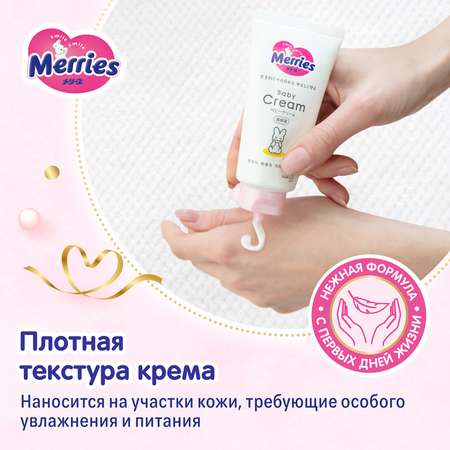 Крем Merries