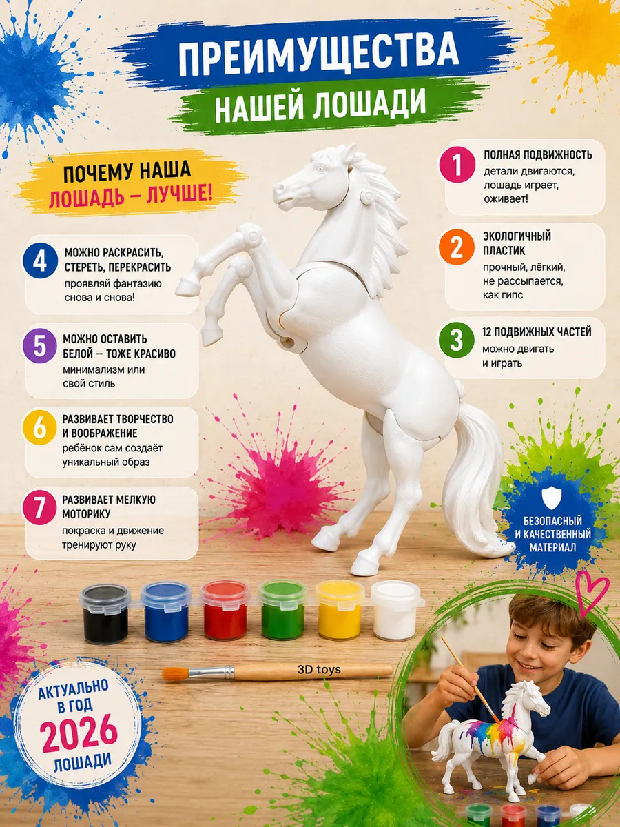 Набор для творчества SmartSelect 3D Подвижная лошадь 141 мм - фото 6