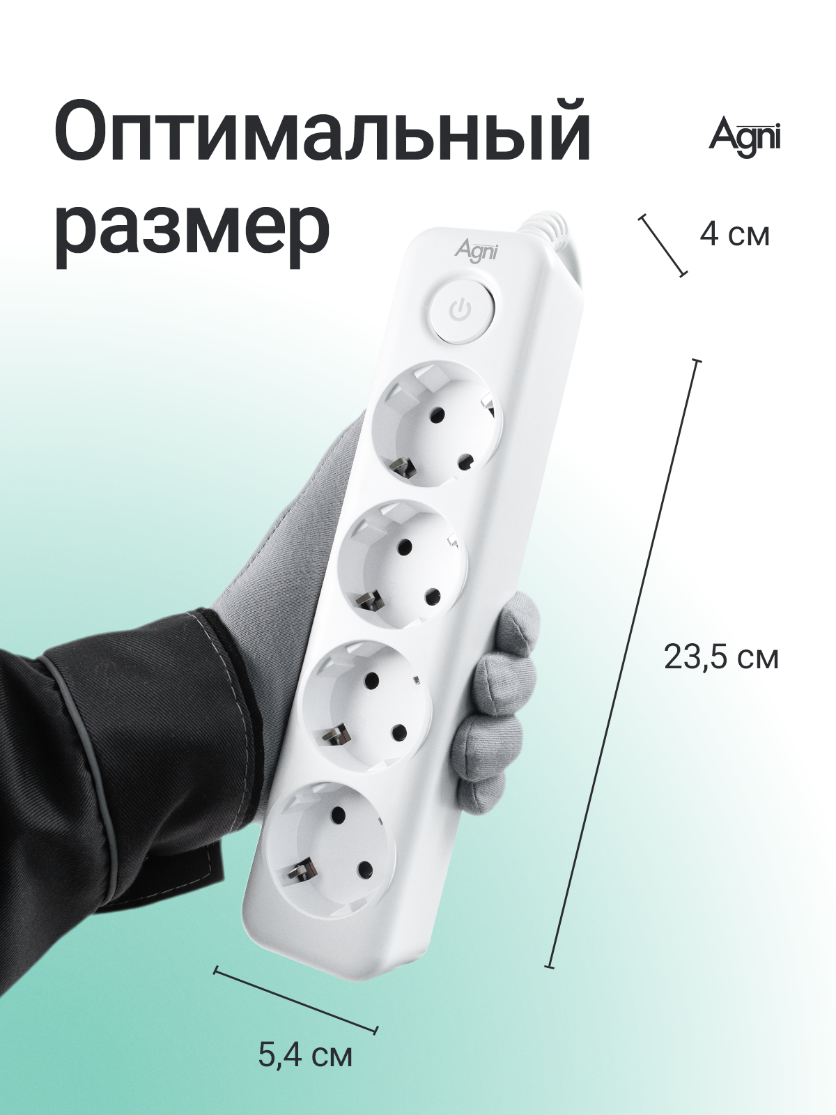 Сетевой фильтр AGNI TP-FD4E - фото 9