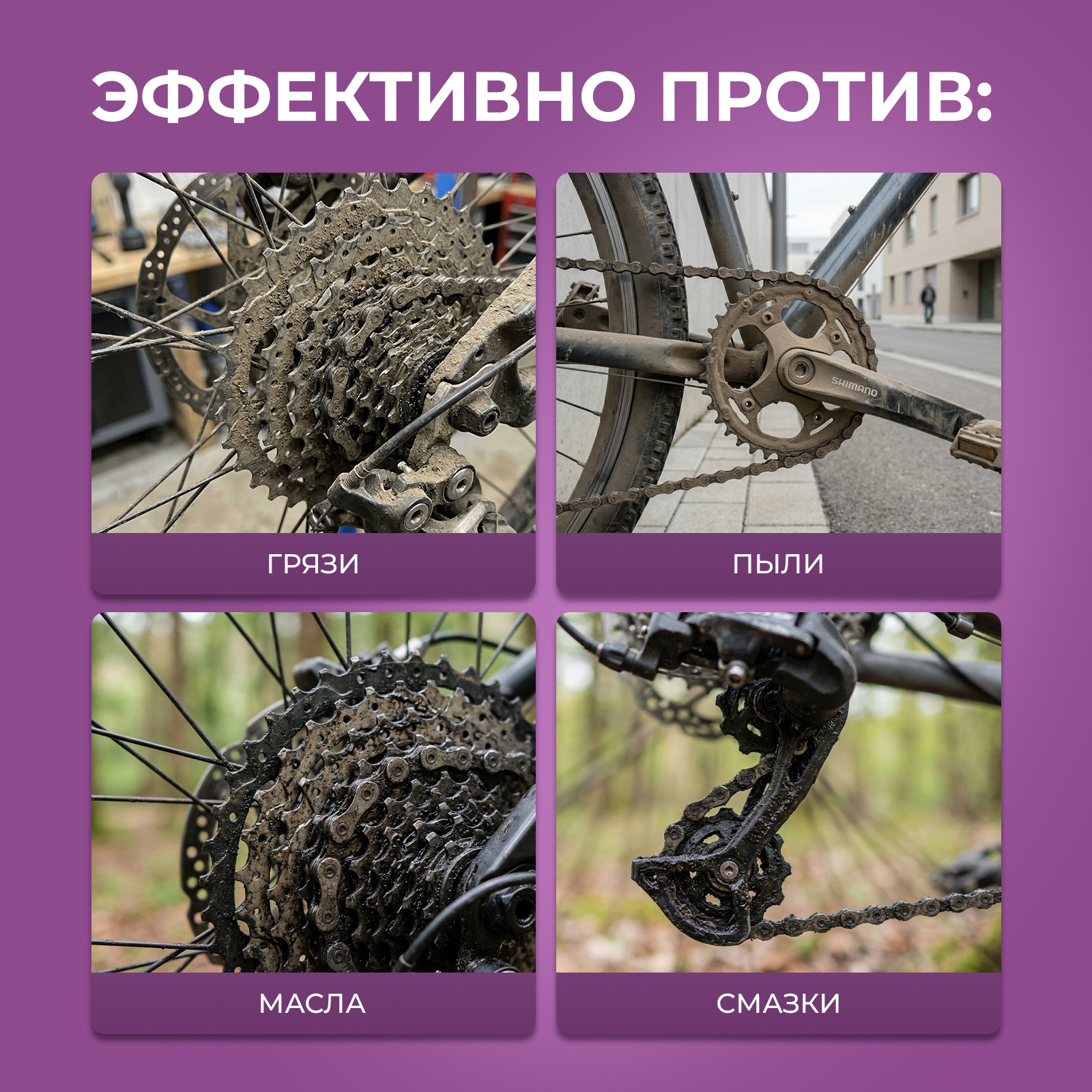 Чистящее средство Ou!borka для цепи велосипеда 500 мл - фото 3