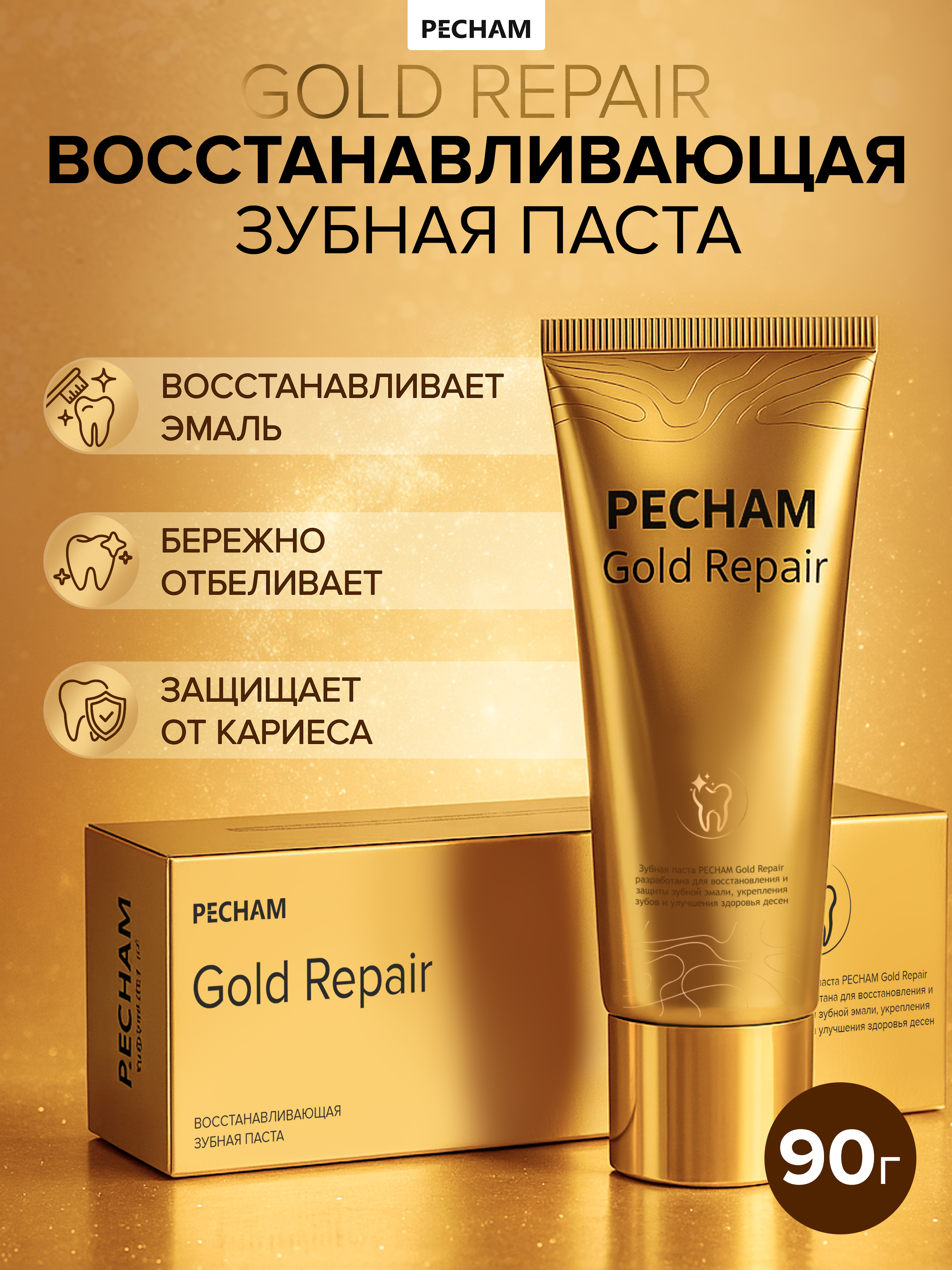 Зубная паста PECHAM - фото 1