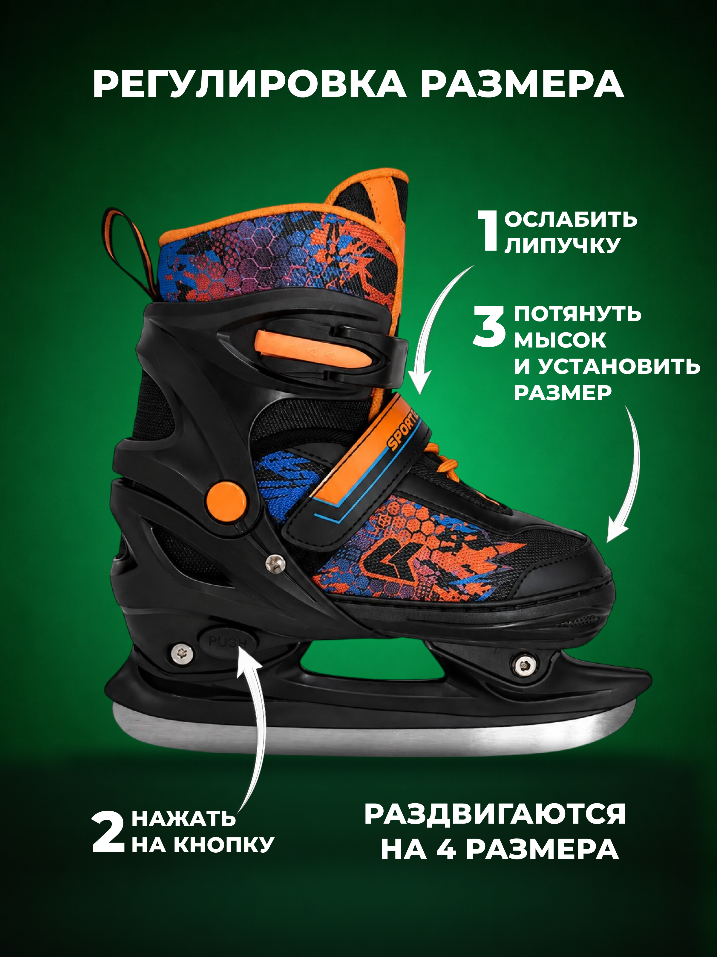 Роликовые коньки Sport Collection 29-32 - фото 9