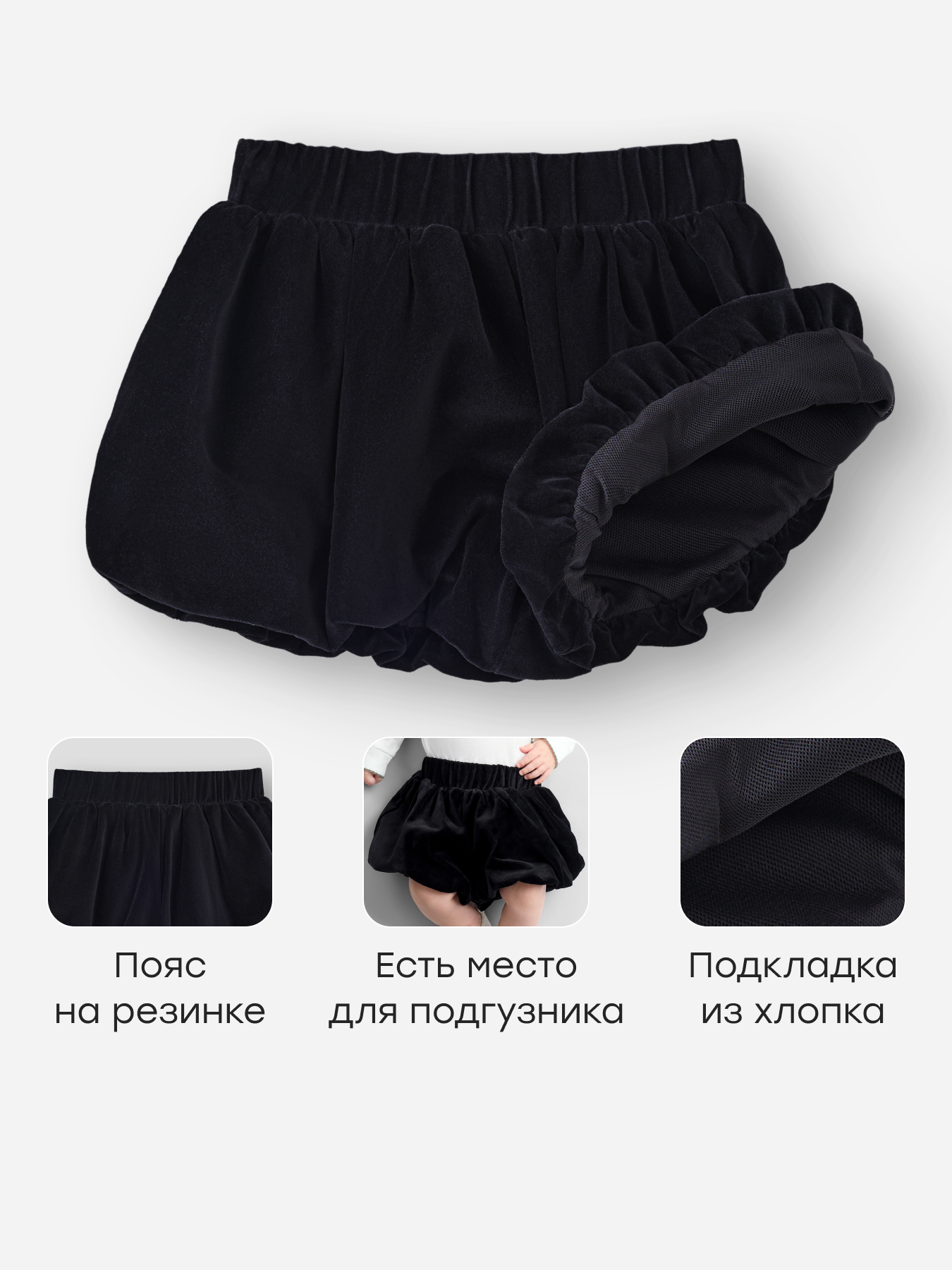 Шорты Happy Baby 88623_black - фото 3