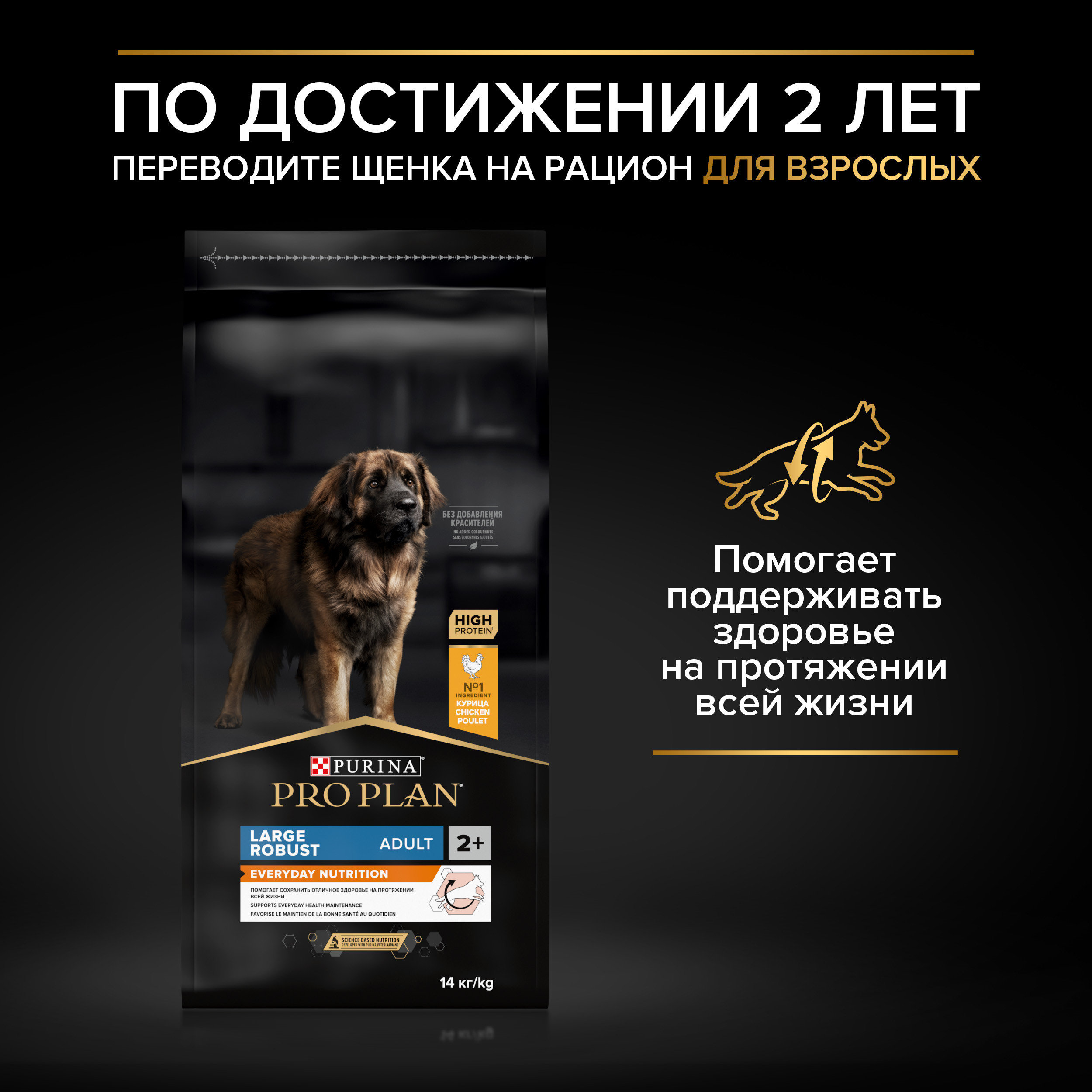 Корм для щенков PRO PLAN крупных пород с мощным телосложением с комплексом Optistart курица с рисом 12кг - фото 8