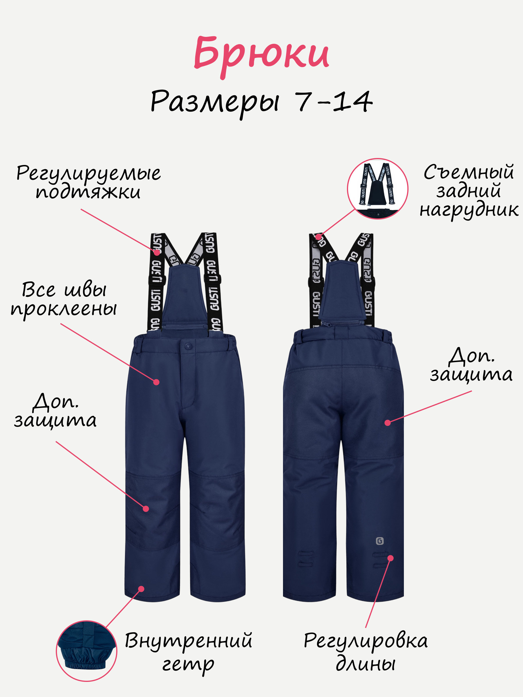 Куртка и полукомбинезон GUSTI GW4GS510-ROSE - фото 7