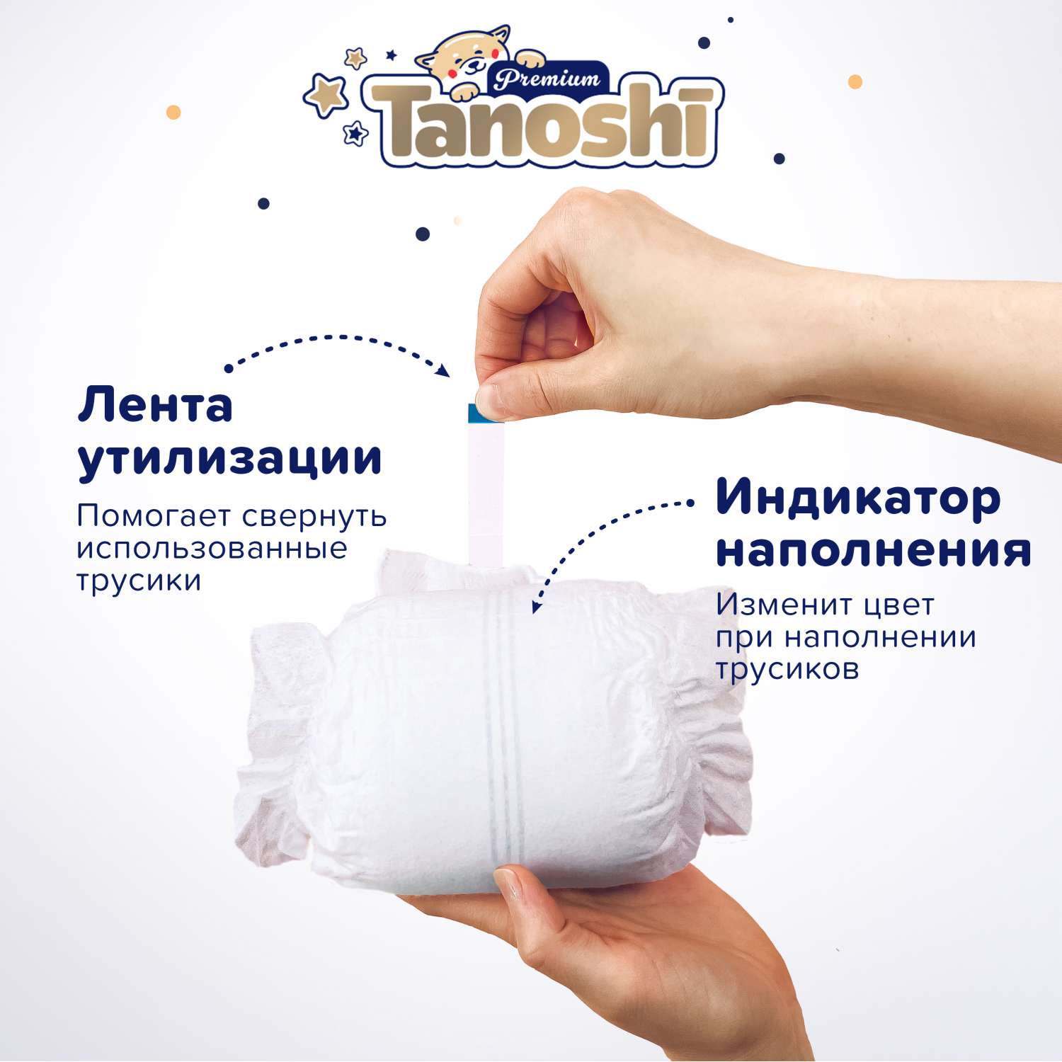 Трусики Tanoshi Premium M (6-11 кг) 56 шт. - фото 7