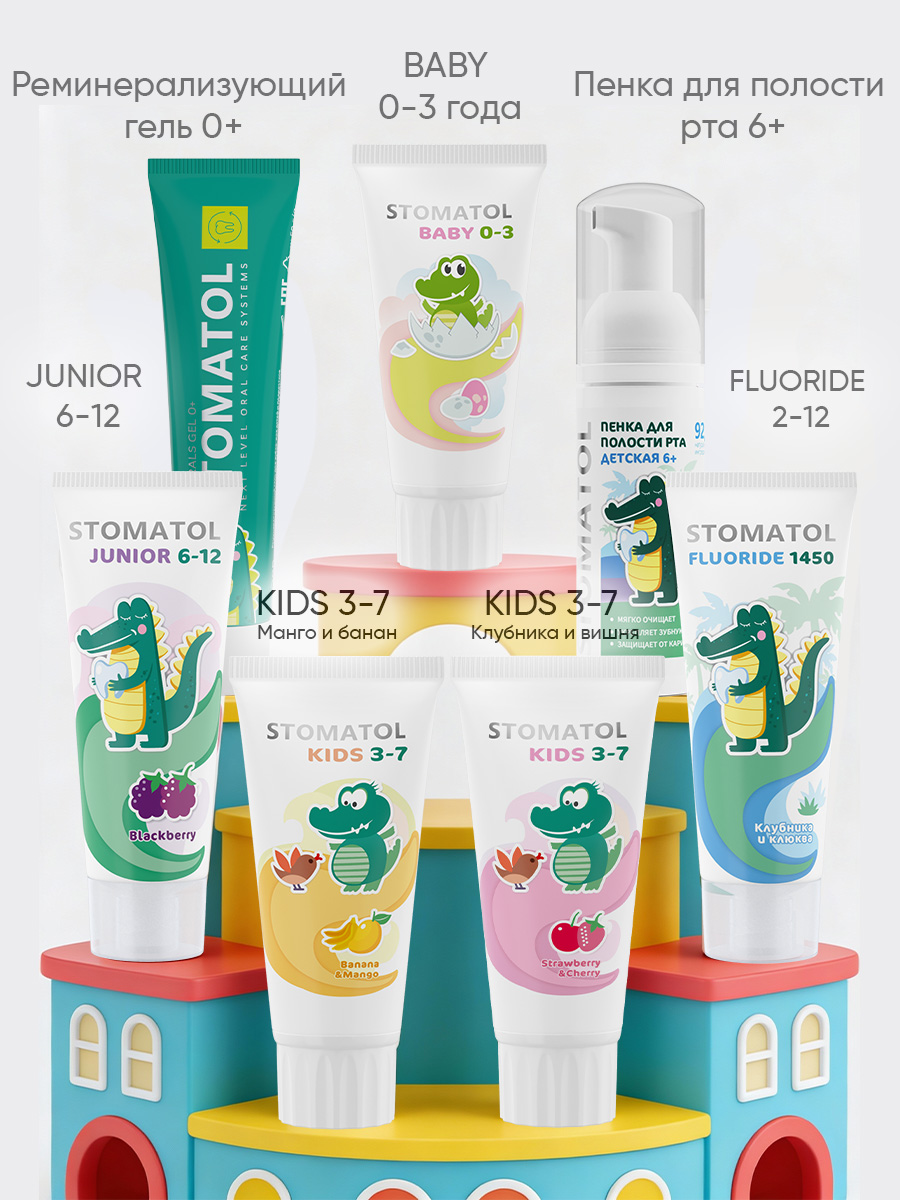 Зубная паста STOMATOL Клубника и вишня 50 г - фото 8