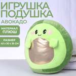 Мягкая игрушка Milo Toys авокадо