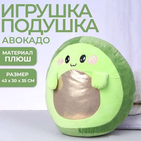 Игрушка мягкая Milo Toys авокадо