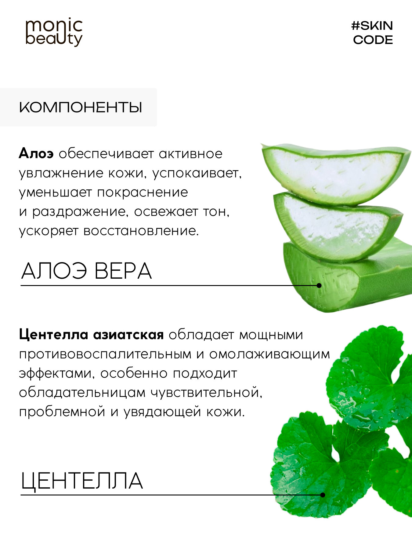 Крем Monic Beauty - фото 4
